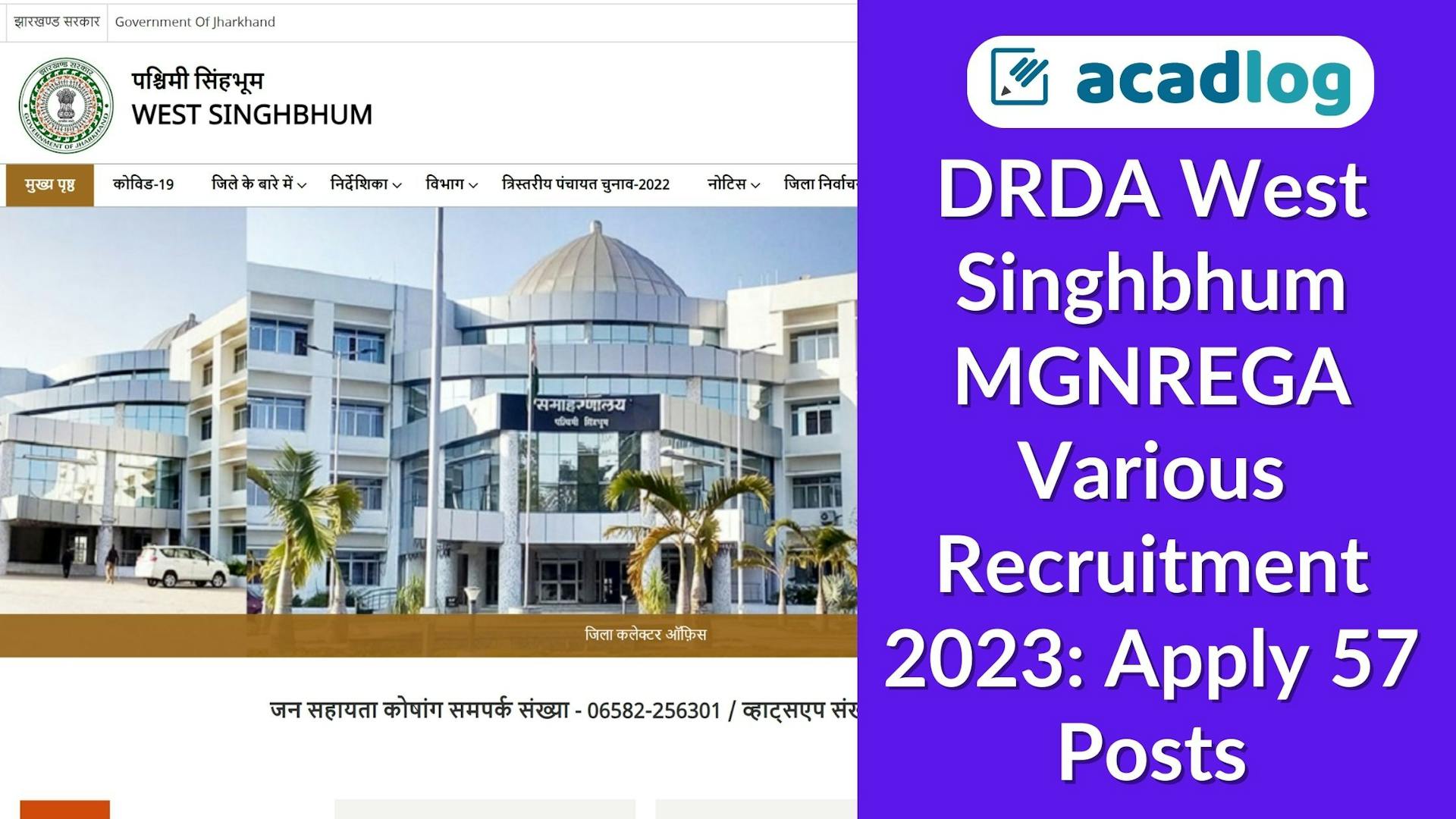 DRDA Jobs 2023 | Recruitment for Various Vacancies | West Singhbhum MGNREGA