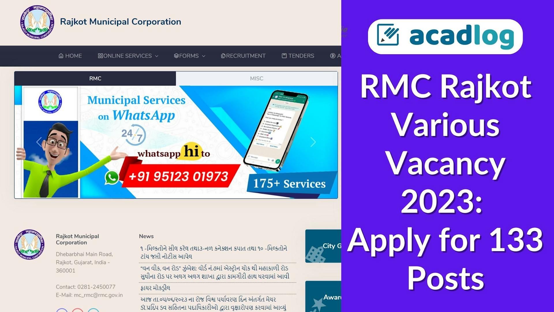 RMC Jobs Rajkot: Recruitment for Various Vacancies 2023
