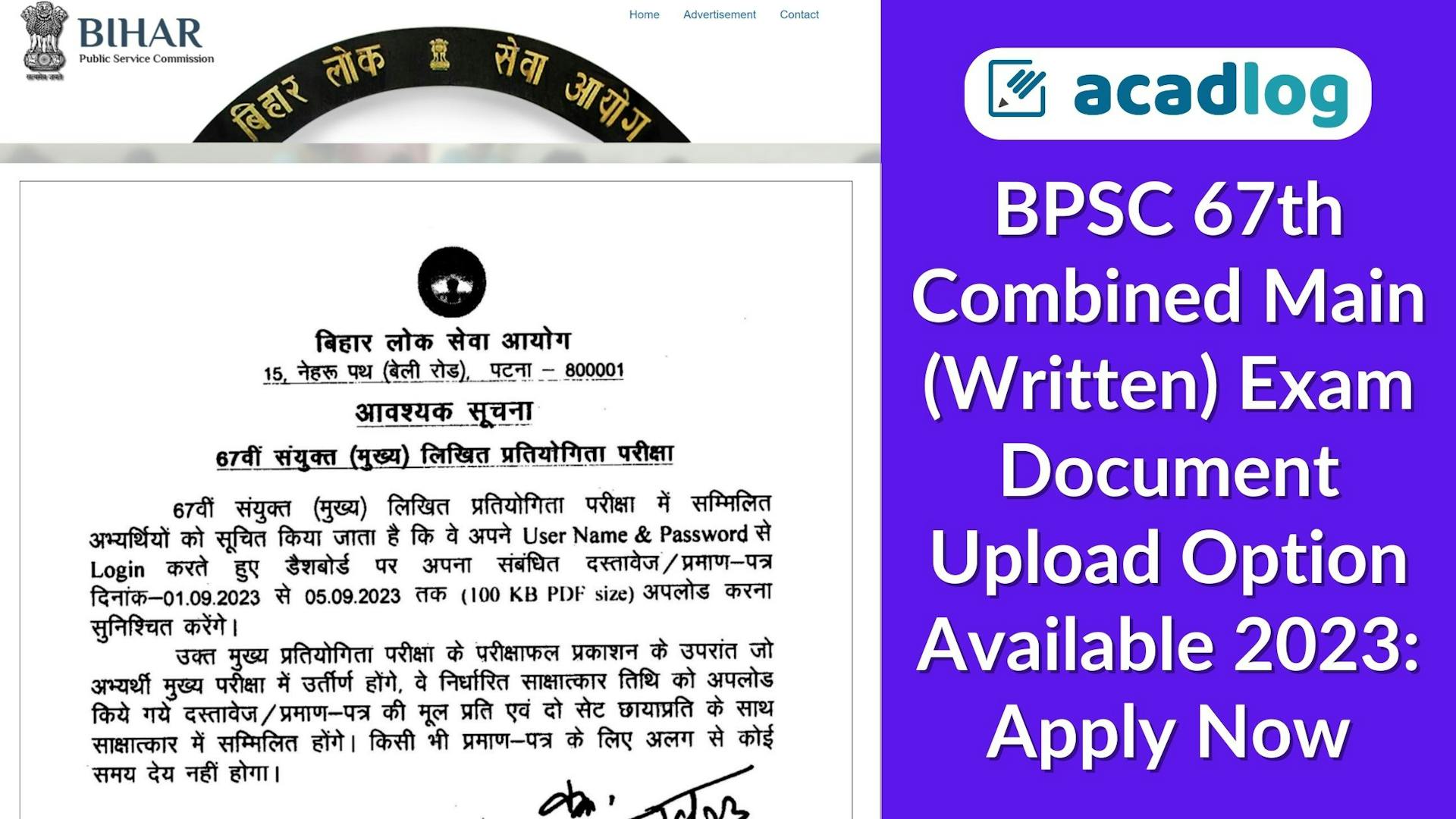 BPSC 67th Combined Main (Written) Exam Document Upload Option Available 2023: Apply Now