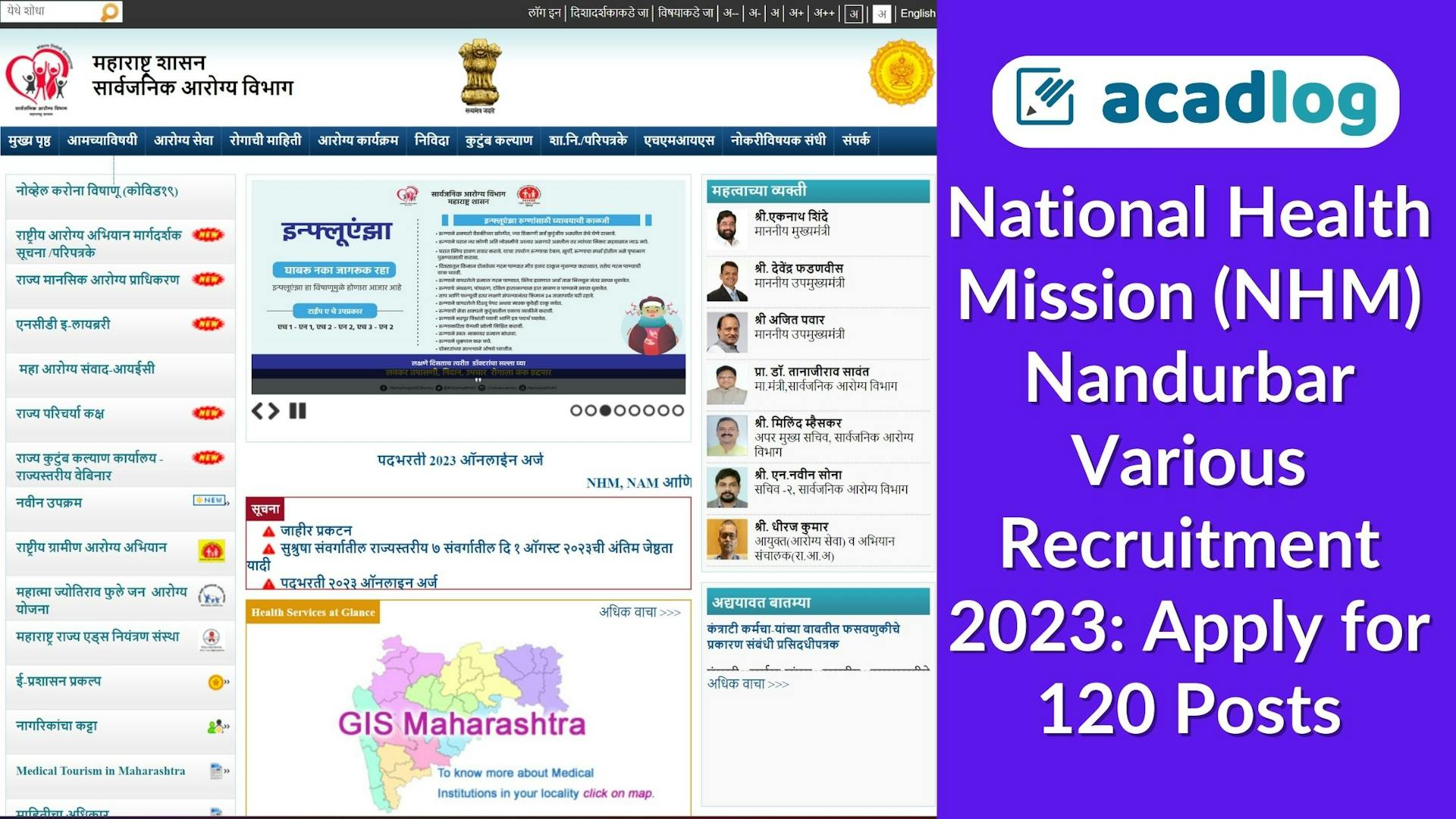 NHM Nandurbar Various Recruitment 2023: Apply for 120 Posts