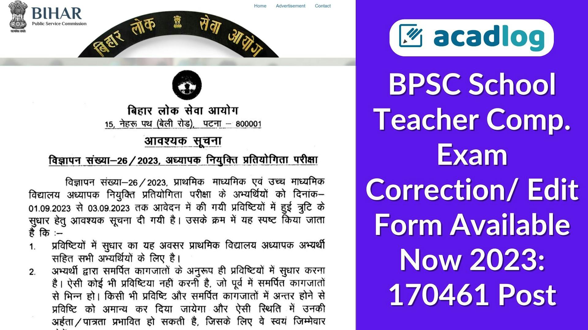 Acadlog: Bihar BPSC School Teacher (Primary, TGT, PGT) Recruitment 2023 TRE Exam Admit Card, Question Paper, Correction Edit Form for 170461 Post